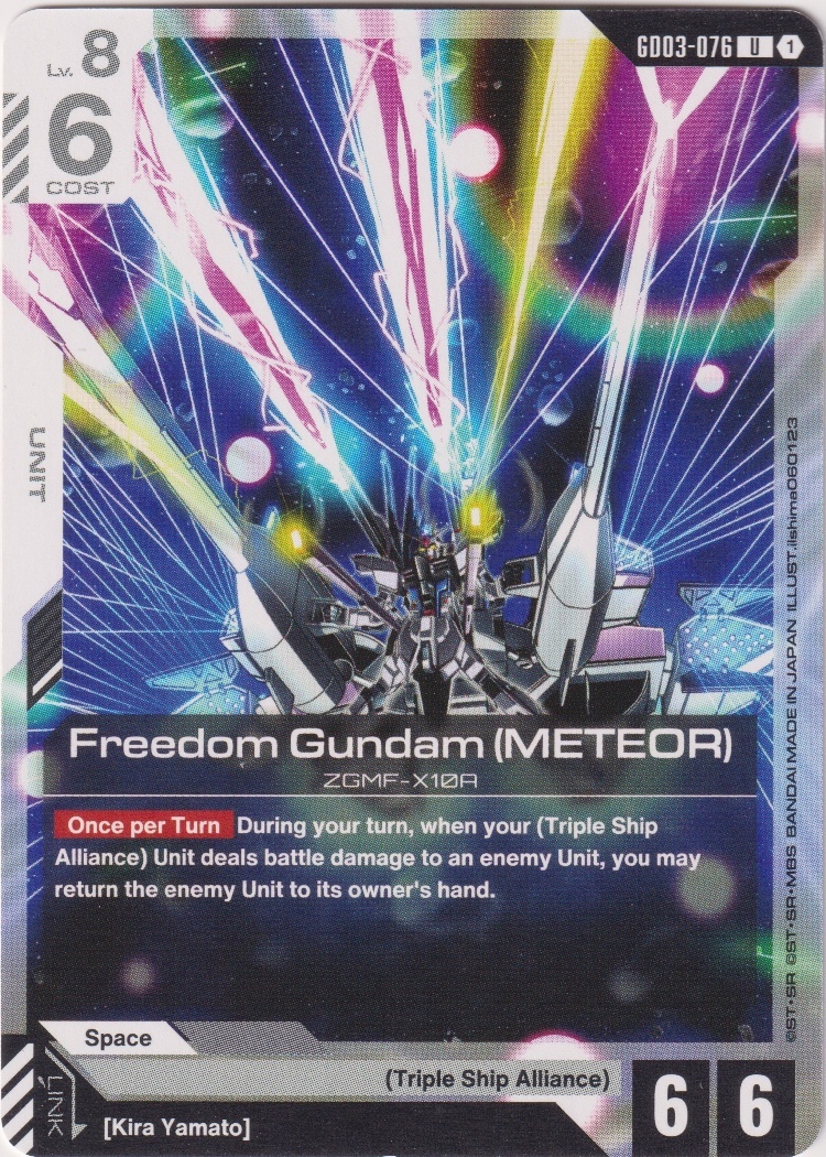 GD03-076 - Freedom Gundam (METEOR)