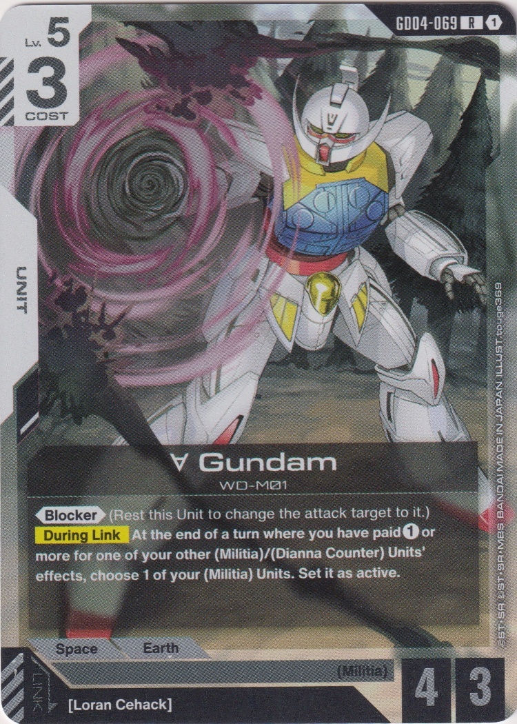 GD04-069 - ∀ Gundam