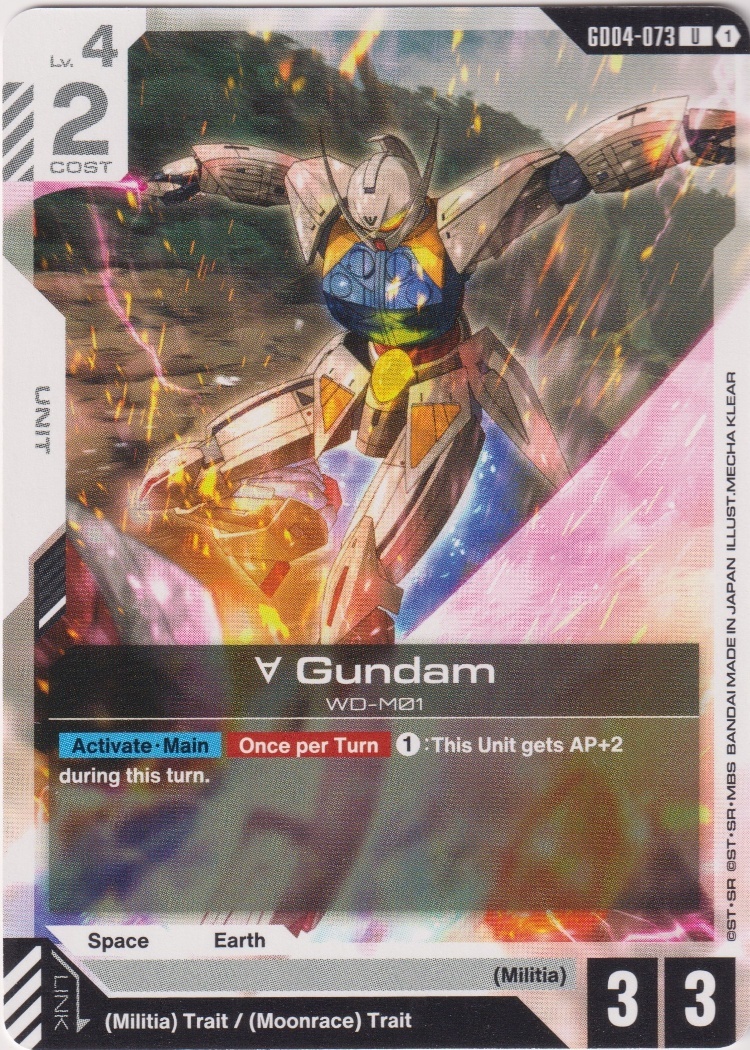 GD04-073 - ∀ Gundam