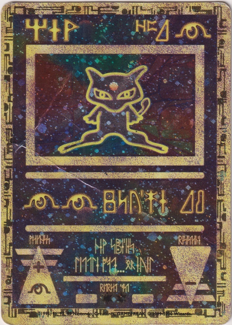 Promos-054 - Ancient Mew